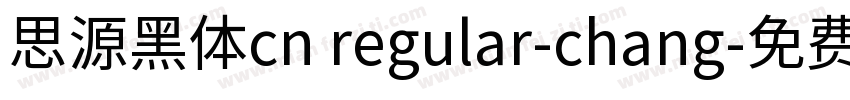 思源黑体cn regular-chang字体转换